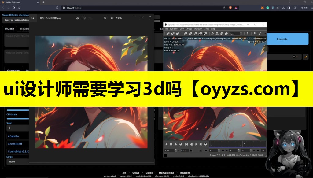 ui设计师需要学习3d吗