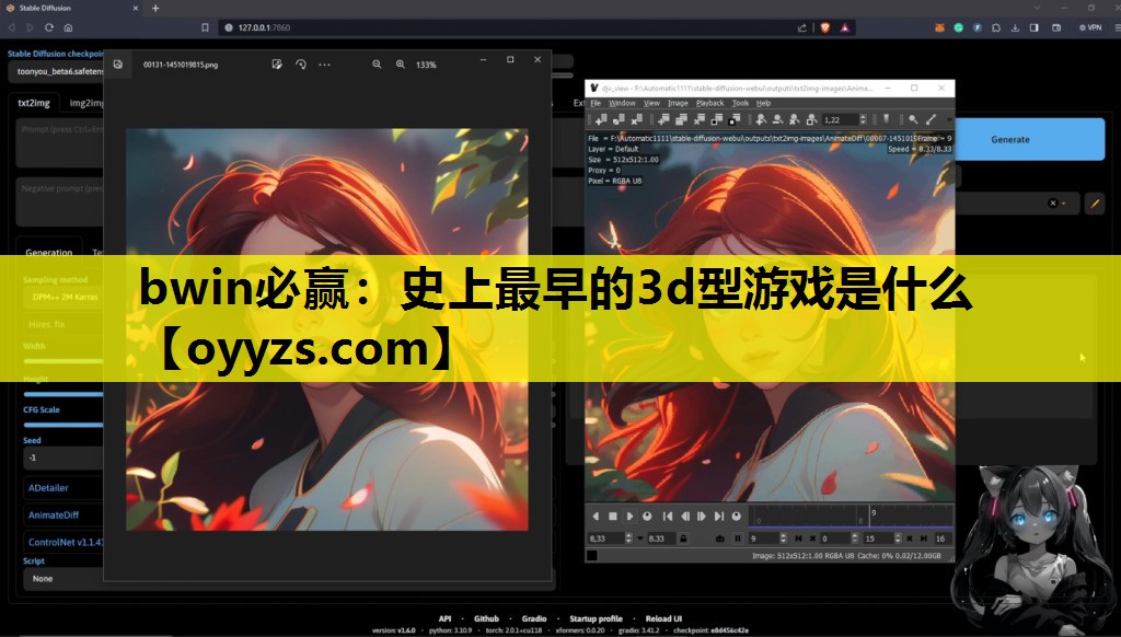 史上最早的3d型游戏是什么