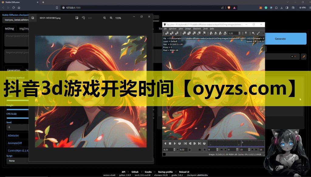 抖音3d游戏开奖时间