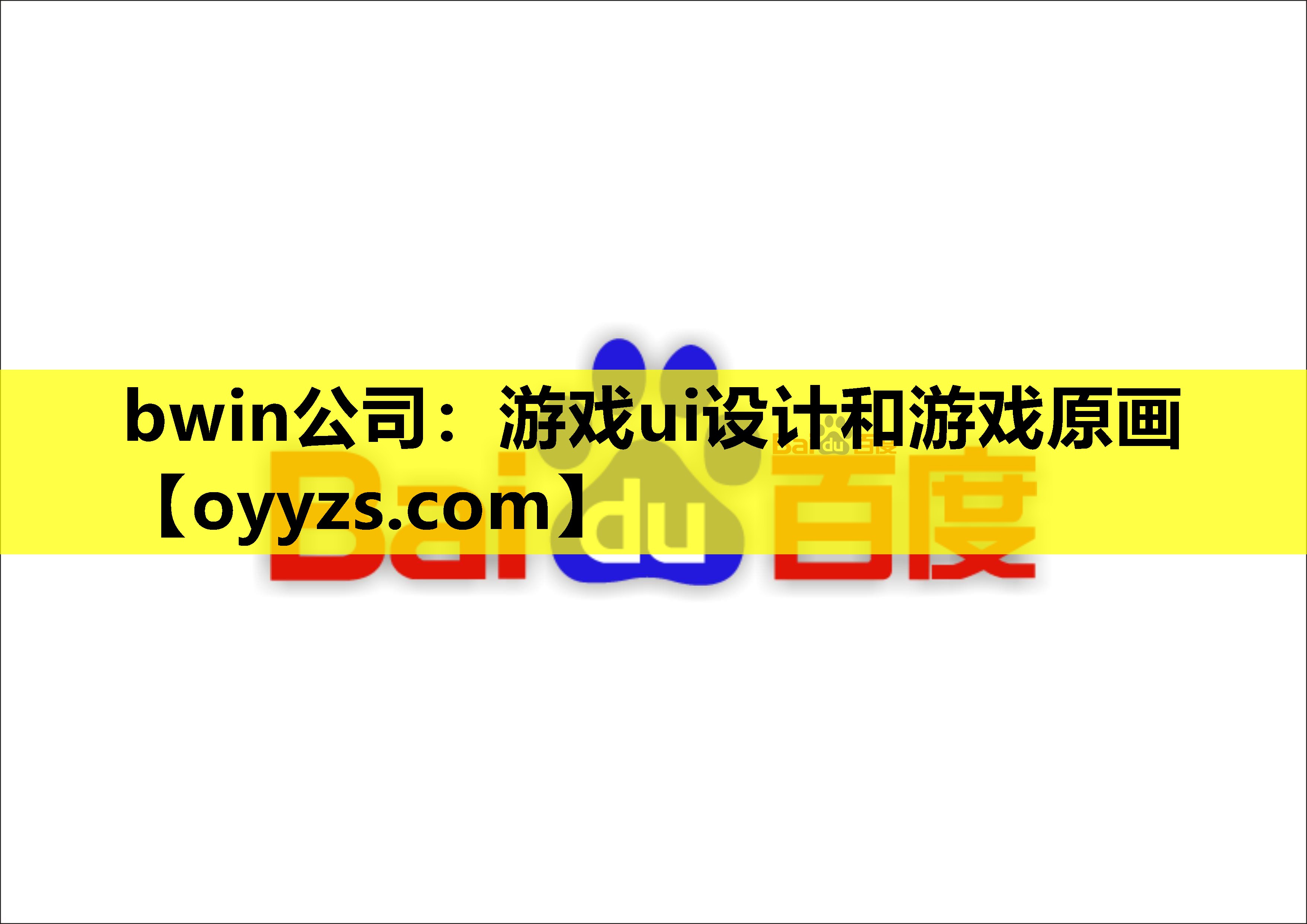 游戏ui设计和游戏原画